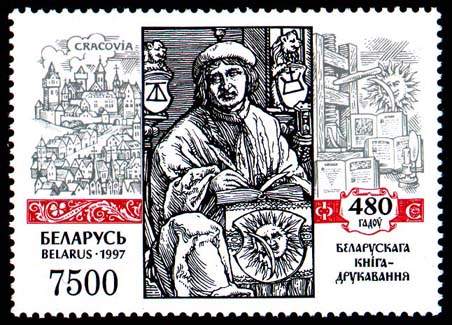 St. 480th anniv. of Belarus book-print. - F.Skorina in Krakow