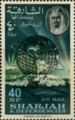 Stamp, Globe, Khor Fakkan,  , Globes