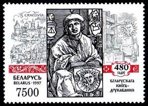 Stamp, St. 480th anniv. of Belarus book-print. - F.Skorina in Krakow, Belarus,  
