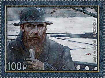 Fyodor Dostoevsky, Author, 200th Anniversary of Birth