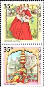 Se-tenant, Joint Issue of Russia and India - Folk Dances, Russia,  , Dance, Folklore, Joint Issues, Suits and Costumes