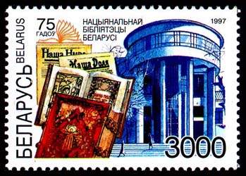 Stamp 75th anniversary of Belarus National library 