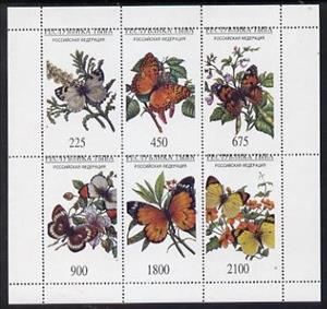 Mini Sheet, Butterflies, Cinderellas,  , Animals (Fauna), Butterflies, Insects