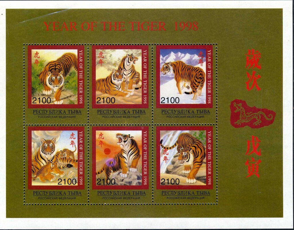 Chinese Zodiac - Tiger