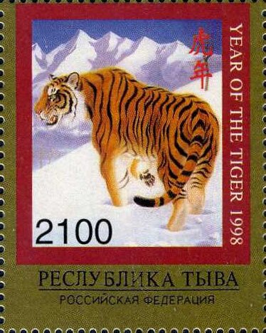 Chinese Zodiac - Tiger
