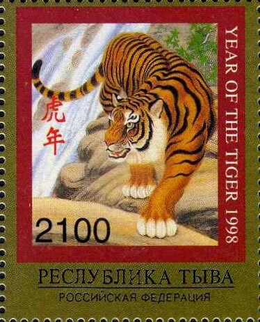 Chinese Zodiac - Tiger