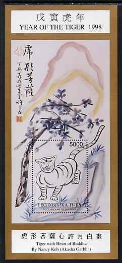 Chinese Zodiac - Tiger