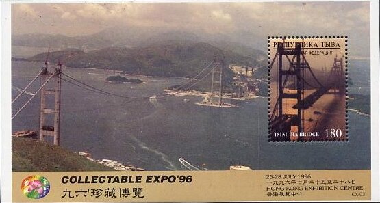 Expo 96
