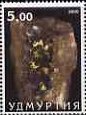 Stamp, Minerals, Cinderellas,  , Minerals