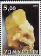 Stamp, Minerals, Cinderellas,  , Minerals