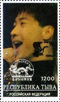 Philatelic Exhibitions China 96