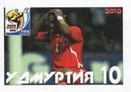 Stamp, South Africa 2010 FIFA World Cup, Cinderellas,  , Football (Soccer), Sports