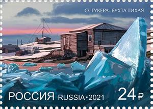Stamp, Hooker Island, Franz Josef Land, Russia,  , Landscapes, Tourism