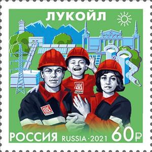 Stamp, Lukoil Petroleum Company, Russia,  , Petrochemical Industries
