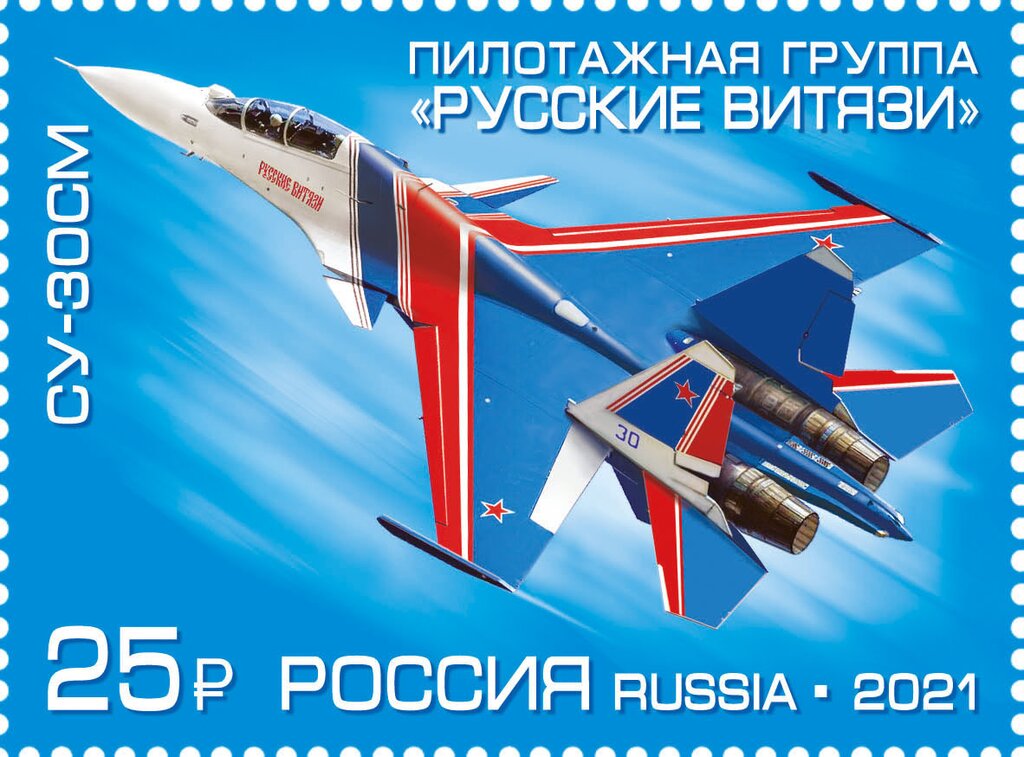 Russkie Vityazi Su-30SM