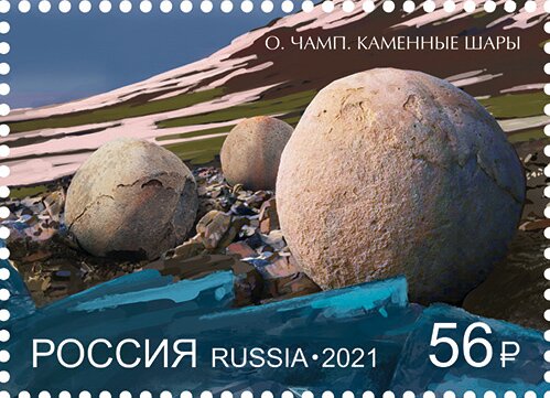 Stone Ball, Champ Island, Franz Josef Land