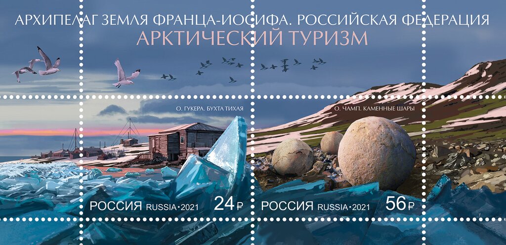 Tourism in the Russian Arctic