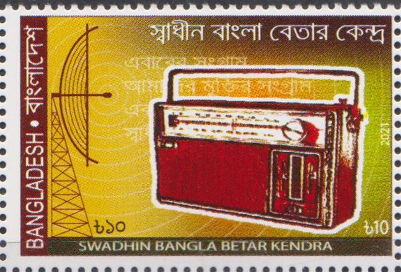 Radio Bangladesh, 50th Anniversary