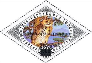 Stamp, Birds overprints "Chinese space program", Cinderellas,  , Animals (Fauna), Birds