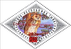 Stamp, Birds overprints "Chinese space program", Cinderellas,  , Animals (Fauna), Birds