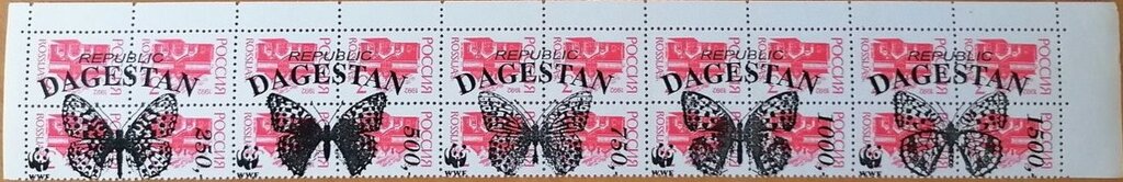 Se-tenant, Butterflies WWF, Cinderellas,  , Animals (Fauna), Butterflies, Insects, WWF