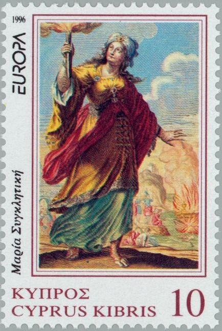 EUROPA 1996 - Maria Synglitiki (16th cent. B.C.)