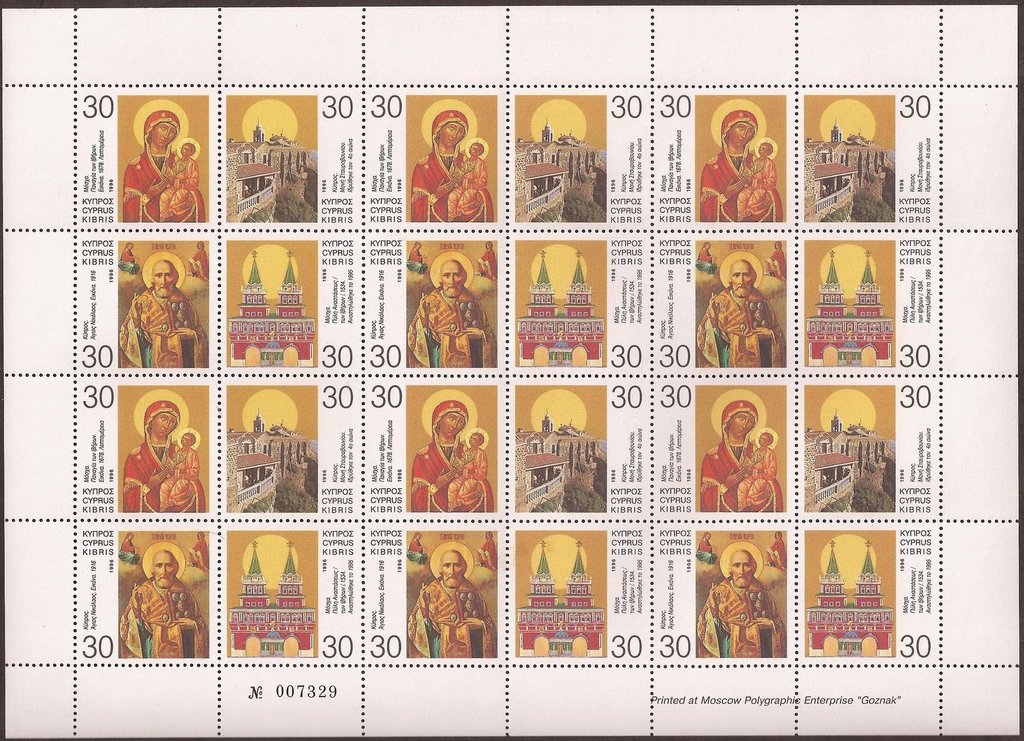 Joint Issue, Cyprus-Russia, Orthodox Christian Religion