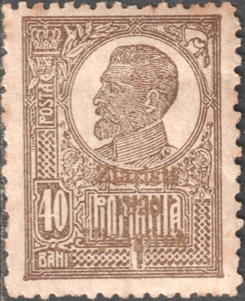 King Ferdinand I 1920-27 Overprinted