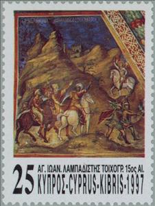 Stamp, Three Wise Men, Fresco 15th cent., Cyprus,  , Biblical Accounts, Christmas, Frescos
