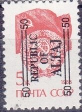 Overprint "Republic of Altaj"