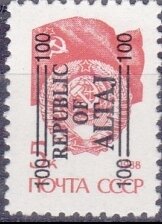 Overprint "Republic of Altaj"