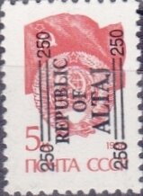Overprint "Republic of Altaj"