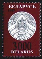 Stamp, Definitive stamp National emblem of RB, Belarus,  