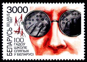 Stamp Centennial of the school for the blind in Belarus