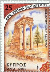 Stamp, 4000 Years of Hellenism, Temple of Apollo Ylatis, Cyprus, Cyprus,  , Archaeology, Temples, Ruins