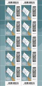 Mini Sheet, Letters as Kite, Germany, Federal Republic,  , Kites, Letters (Mail)