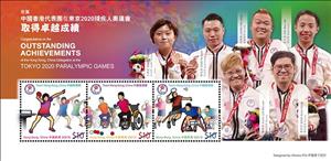 Souvenir Sheet, Hong Kong Medalists at 2020 Paralympics, Tokyo 2021, Hong Kong,  , Badminton, Paralympics, Sports, Table Tennis