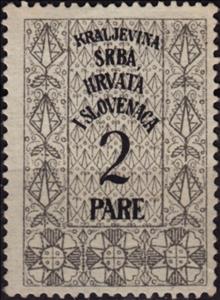 Stamp, Numeral, Kingdom of Serbs, Croats and Slovenes,  