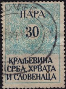 Stamp, Numeral, Kingdom of Serbs, Croats and Slovenes,  