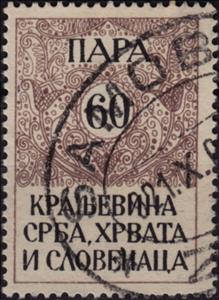 Stamp, Numeral, Kingdom of Serbs, Croats and Slovenes,  