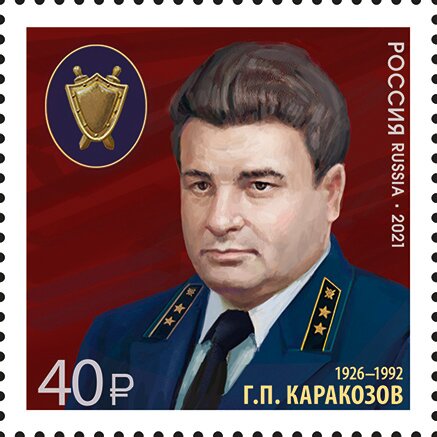 German P. Karakozov