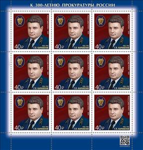 Mini Sheet, German P. Karakozov, Russia,  , Famous People, Lawyers - Advocates