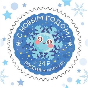 Stamp, Happy New Year 2021, Russia,  , New Year