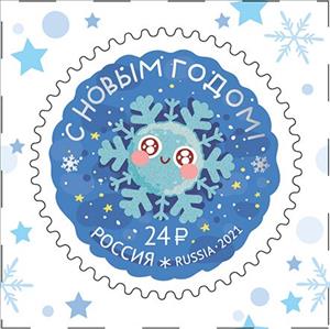 Stamp, Happy New Year 2021 (with Silver Print), Russia,  , New Year