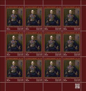 Mini Sheet, Marshal Konstantin Rokossovsky, Russia,  , Famous People, Military Officers, Second World War