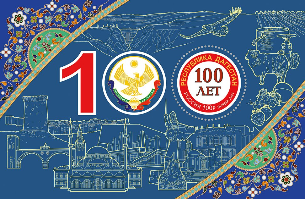 Republic of Dagestan, Centenary