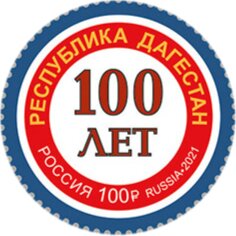 Republic of Dagestan, Centenary