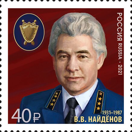 Viktor V. Naydenov