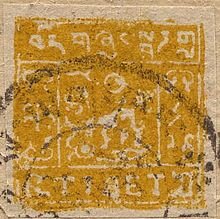 Stamp, Snow Lion, Tibet,  , Лев
