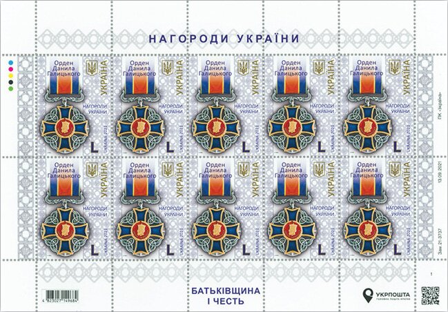 Order of Danylo Halitskyi